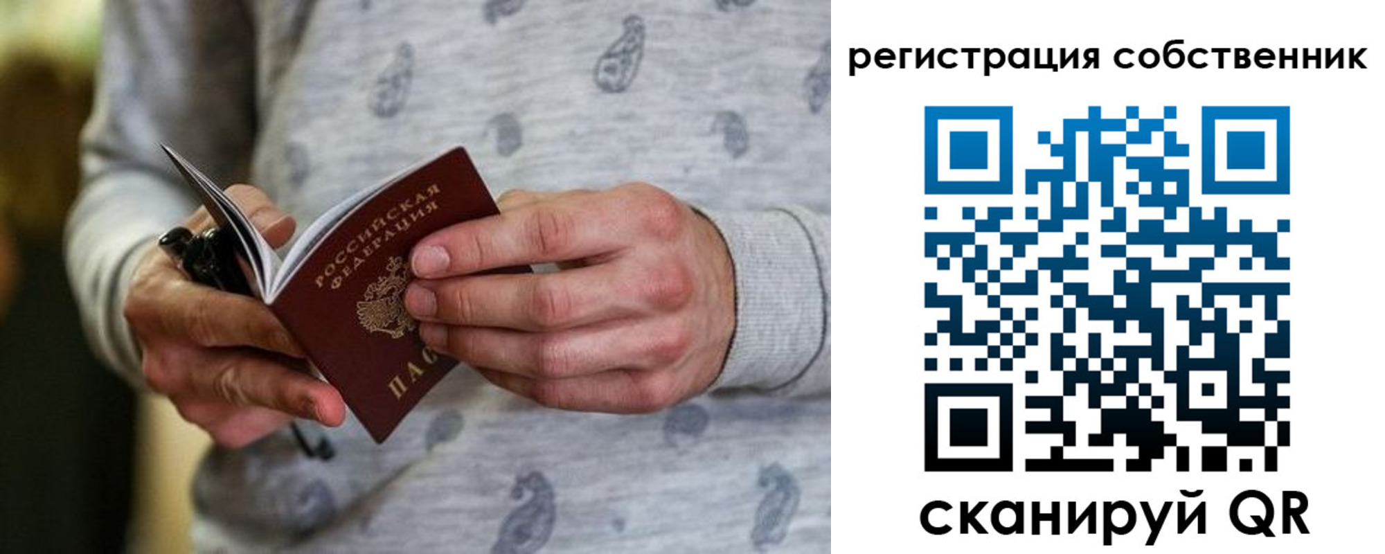 прописка для работы в Козьмодемьянске