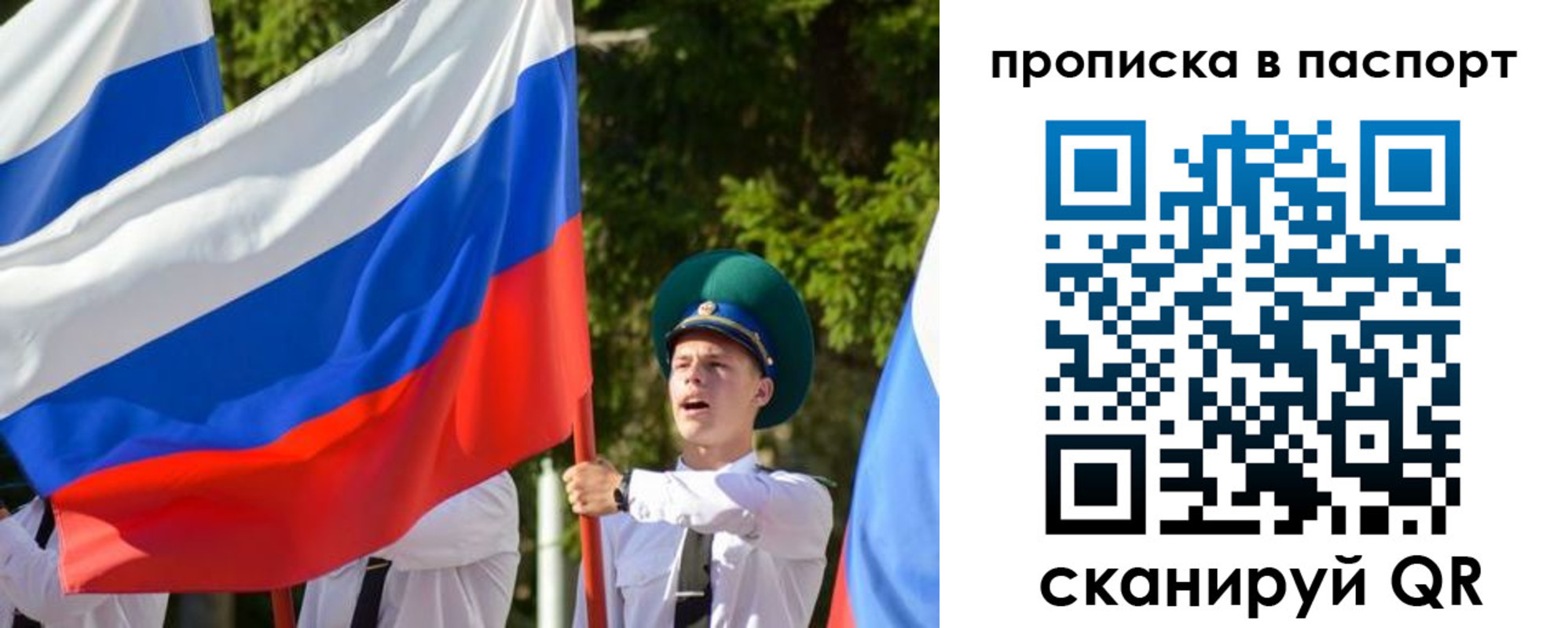 прописка регистрация в Козьмодемьянске