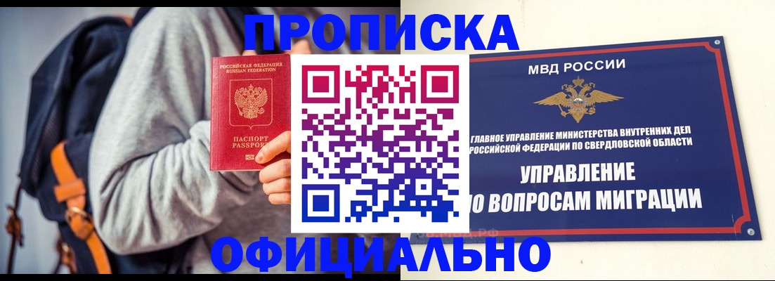 временная регистрация 2025 в Козьмодемьянске