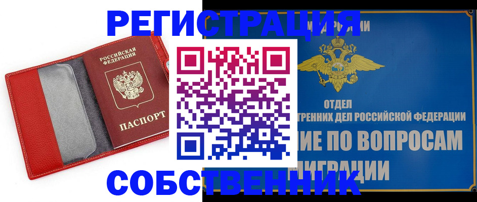 купить прописку в Козьмодемьянске