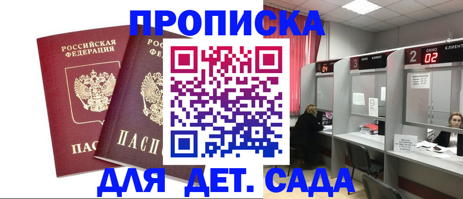 временная регистрация купить в Козьмодемьянске