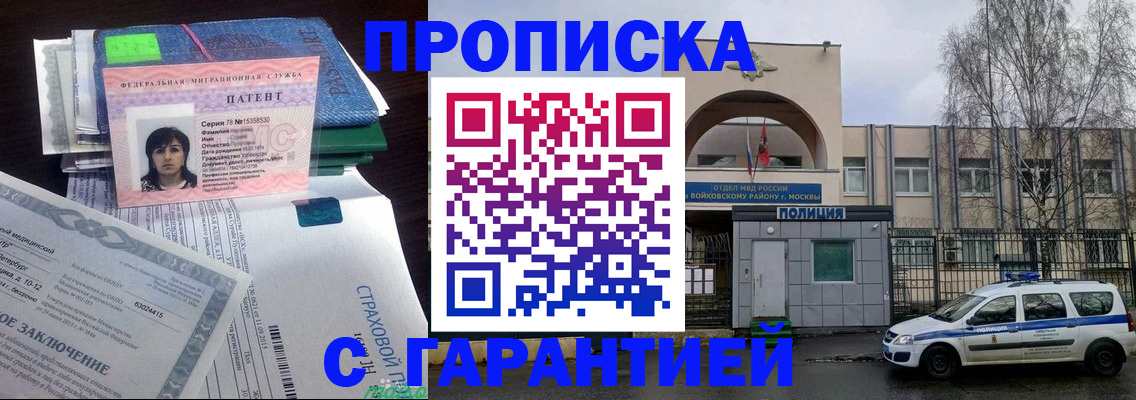 временная регистрация для школы в Козьмодемьянске