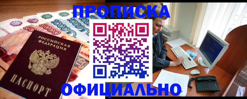 временная регистрация адрес в Козьмодемьянске